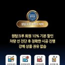 강남세차장 - 양산시 양산대로 994 | 강남세차장