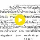 26 【跟读泰语】 Lavo的郡王Phra Ruang 成为素可泰之王（3/4) 이미지