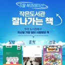 수택1동작은도서관 이미지