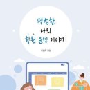 스타트업영어수학학원