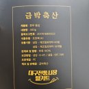 금박축산 네이버블로그