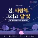 완도한일슈퍼