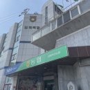 회현동초밥