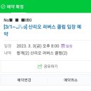 마포-현장-마포-1444 | [사진스팟] 산리오 러버스 클럽(예약방법,이용꿀팁,예약팁,방문후기)