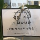 JS 휘트니스 이미지
