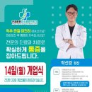 진해튼튼마취통증의학과의원 이미지