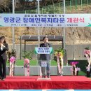 영광군장애인복지타운 이미지