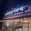 로얄고기부페