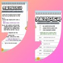 실버웃음코칭레크레이션 | 웃음코칭지도사 자격증 무료교육 6월13일 세종 청주 대전 공주 천안 웃음치료사 강사 도전