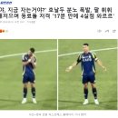 스테픈 커리를 리스펙하는 호날두의 나이트나이트 세레머니.gif 이미지