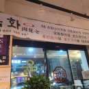 육화컴퍼니