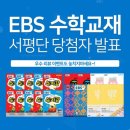 김은주수학