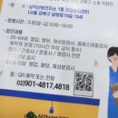 삼각산보건지소 이미지
