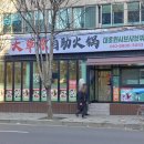 대초원샤브샤브 이미지