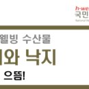 웰빙수산물 이미지