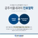 공주서울내과의원 이미지