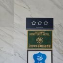 북면379 | 국내여행지 추천 :: 경북 울진 덕구온천 리조트호텔 가는법 스파월드 트윈룸 내돈내산 후기