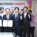 울산광역시울주군체육회 울산신문