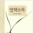 양화장터
