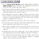 2017 강원도 지방공무원(7,9급 등) 임용시험 공고 (9급접수: 3.6~10 / 9급시험: 6.17) 이미지