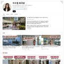 아이엠복덕방공인중개사사무소 이미지