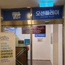 스카이앤오션빌리지 | [부안] 변산 소노벨 오션플레이 주차장 파도풀 유수풀 음식 입장료 할인혜택 델리스카이 후기