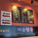 머슴짬뽕 | 동탄역 라스플로레스 머슴짬뽕 후기 (250630)