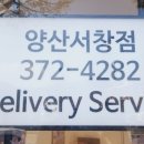 본도시락서창점 네이버블로그