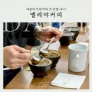 퍼블릭 | 양산 카페 엘리야커피 퍼블릭 커핑 후기