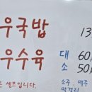 대성수육국밥 이미지