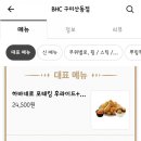 비에이치씨구미산동점