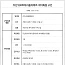 여미화원