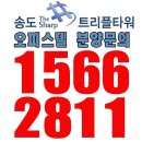 인천송도국제도시 더샵 트리플타워 오피스텔 잔여호실 분양정보 !!!! 이미지