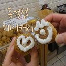 슈 베이커리 | 전주 효자동 빵 맛집 홍석철베이커리 베이비슈 후기