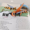 종이접기 | 아이 크리스마스선물, 신난다!종이접기 곤충탐험, 맹형규, 도안, 내돈내산 솔직후기