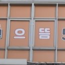 으뜸50안경 송내로데오점 이미지