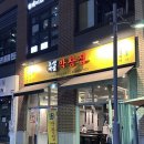 맛집 / 가성비, 퀄리티 둘 다 잡은 위례 ‘조선제일막창집’