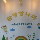 광주매곡초등학교 병설유치원 | 매곡초등학교 병설유치원 출강 : 산리오 미니 컵케이크