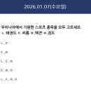 정답나라 이미지