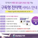 불모산경로당 | 경남대표도서관 구독형 전자책 서비스 | 교보문고 전자도서관앱 설치하고 책 읽어요!