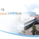 고려제약(주) Daum카페