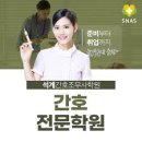 안산간호학원 이미지