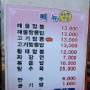구림식당 - 9929 | 웨이팅은 아쉽지만 맛은 괜찮았던 영암 구림짬뽕 솔직 후기
