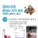 파란중장비학원