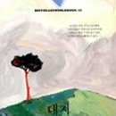 대지의 전개 이미지