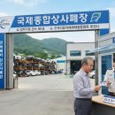 국제종합자동차상사 네이버블로그