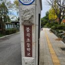 불곡초등학교 | [(성남)불곡초 성교육]😵‍💫초6학년 남자아이들 성교육 후기😂