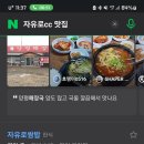 자유로 쌈밥 네이버블로그