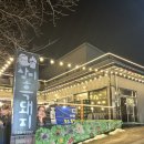 삼미흑돼지중문점 | 제주 중문관광단지흑돼지 차량 픽드랍해주는 삼미흑돼지 중문점