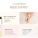 나나네일 - 경산시 경산로7길 14-10 | 나나네일